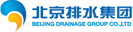 北京排水集團(tuán)